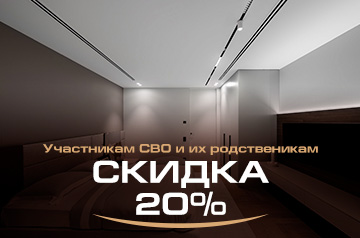 Акция для участников СВО