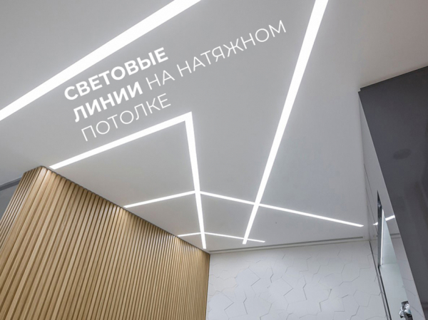 Натяжной потолок на кухню